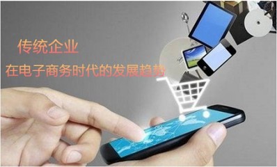 電子商務服務 引領未來商業發展的核心引擎