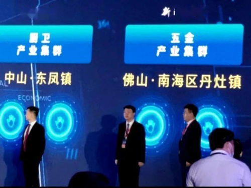 丹灶五金產(chǎn)業(yè)集群 以工業(yè)互聯(lián)網(wǎng)數(shù)據(jù)服務(wù)驅(qū)動(dòng)數(shù)字化轉(zhuǎn)型，打造灣區(qū)智造新標(biāo)桿